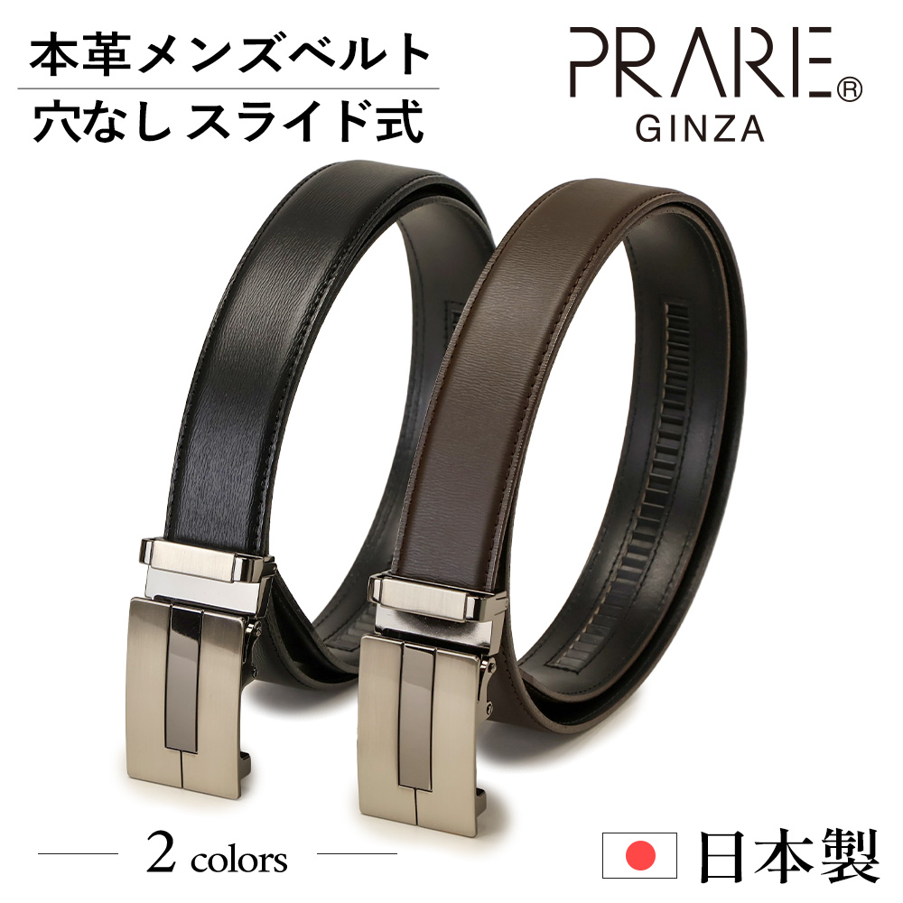 ベルリリー様 確認用 6点(6月27日)／EN-1149～EN-1154 PRAIRIE GINZA PRARE プレリーギンザ 革ベルト メンズ 本革 穴