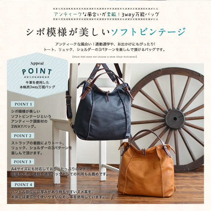 SACURA（サクラ） リュックサック レディース 3WAY ショルダー 本革