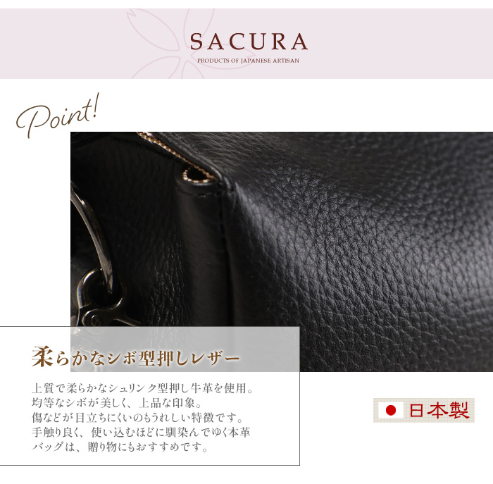SACURA 日本製 ハンドバッグ レディース 本革 フォーマルバッグ