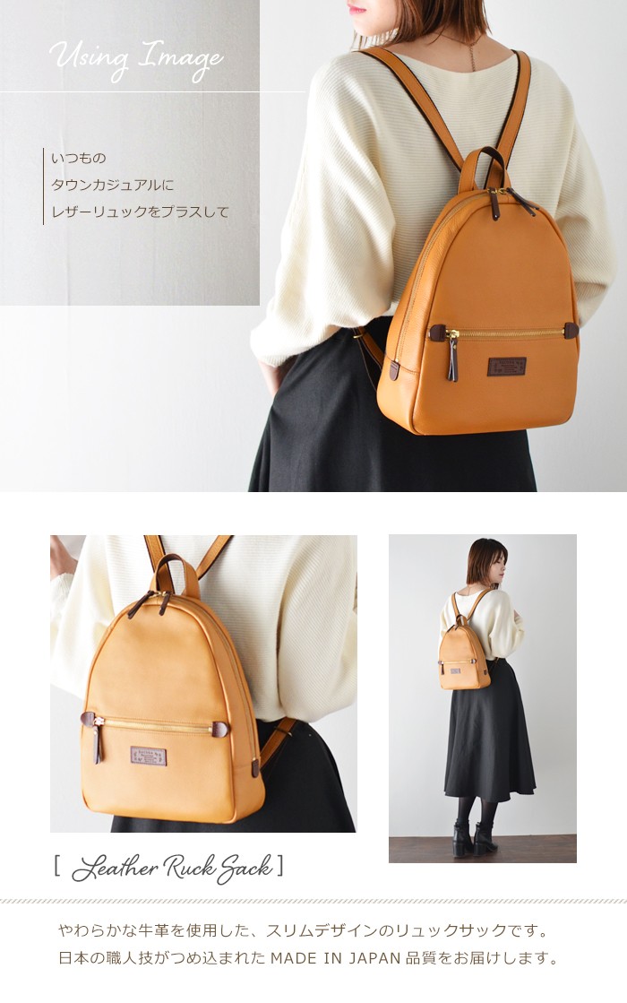 桜草さん専用 ACE 濃いベージュと革のスタイリッシュリュック SACURA（サクラ） 本革 リュックサック レディース 通勤 日本製 女性