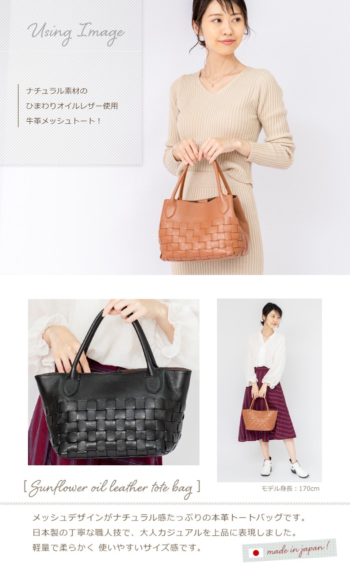 SACURA（サクラ） ハンドバッグ レディース 本革 メッシュ トート