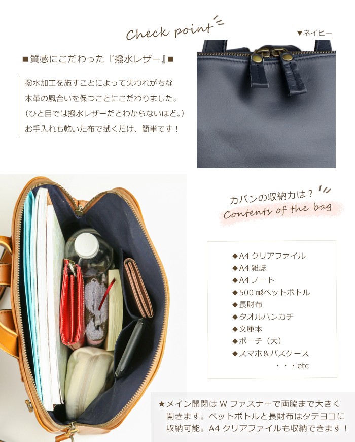 SACURA（サクラ） リュック レディース 本革 2WAY 撥水 日本製 通勤 A4