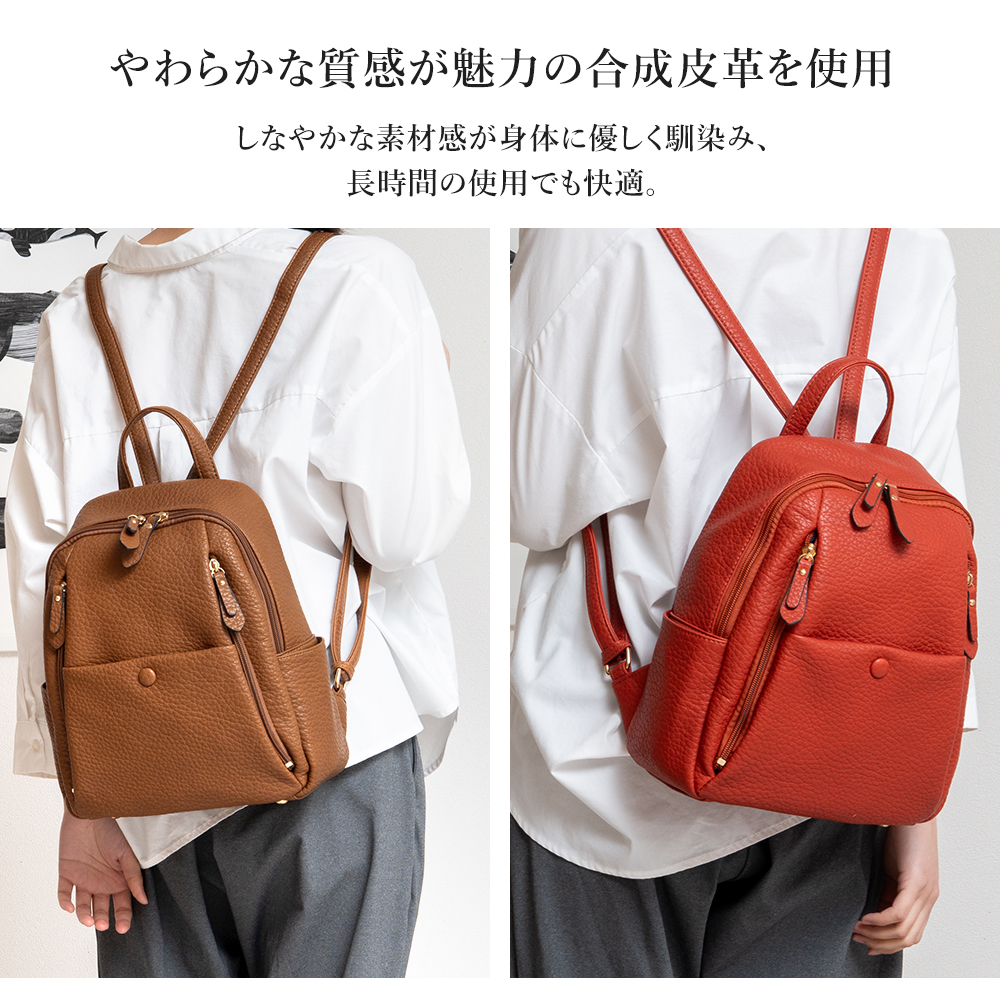 PRAGMA合皮リュックの着用スタイル。やわらかな質感の合成皮革を使用し、ブラウンとオレンジのリュックをそれぞれ背負った女性の背面アングル。
