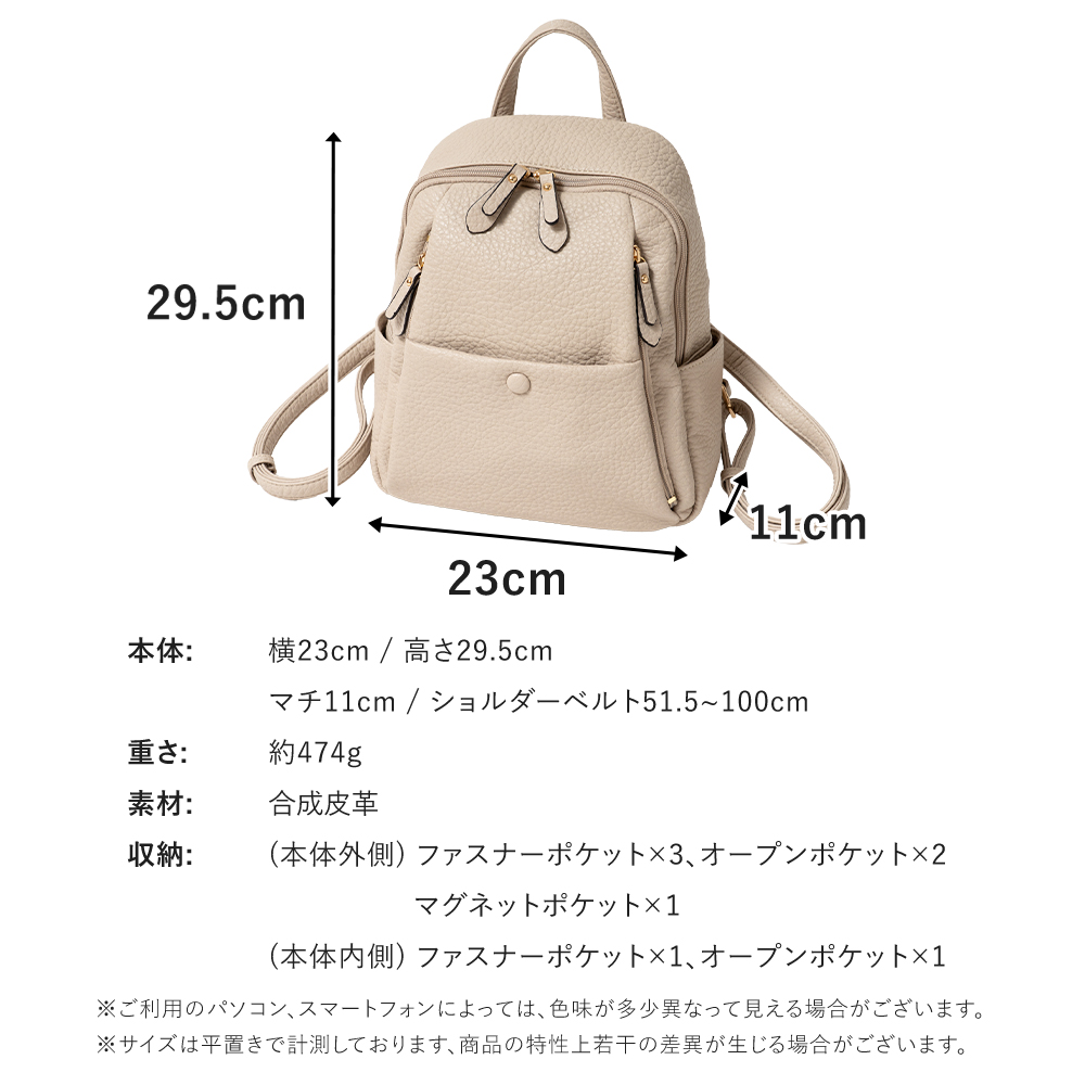 PRAGMA合皮リュックの寸法。横23cm高さ29.5cmマチ11cmショルダー51.5から100cm重量約474g。外側に計6つ、内側に計2つのポケットを配置。