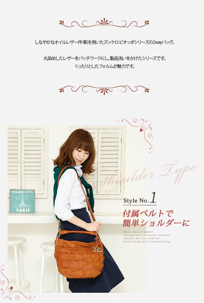 zucchero filato（ズッケロ フィラート） パッチワーク2WAYレザー