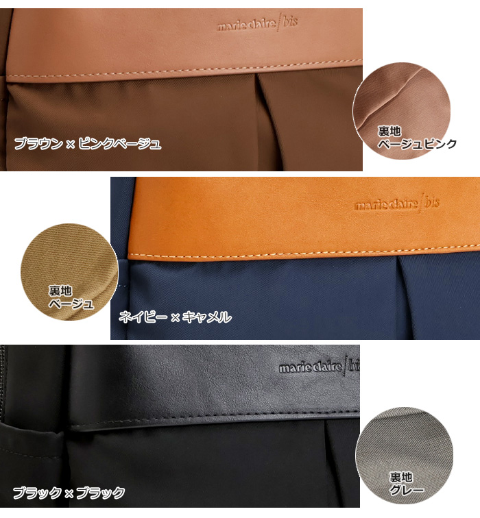 marie claire bis マリクレールビス リュックサック レディース