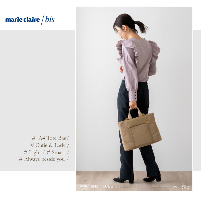 Marie Claire トートバッグ マリクレール marieclaire