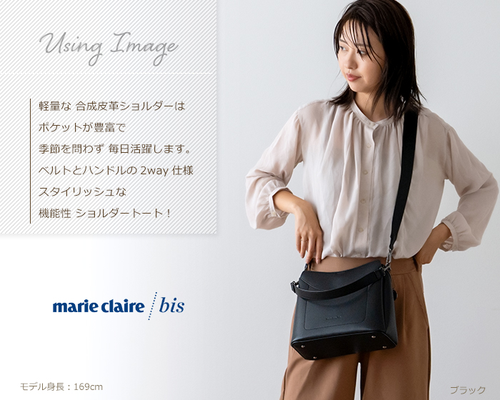 marie claire bis マリクレールビス ショルダーバッグ