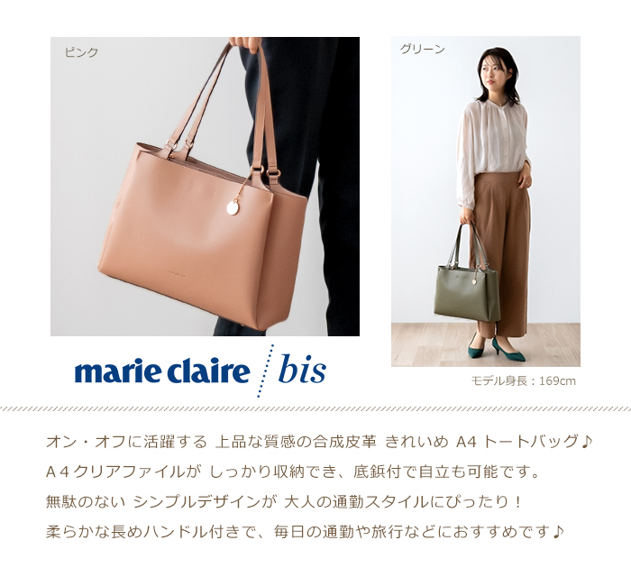 楽天市場】マリクレール バッグ エースの通販