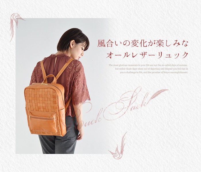 新品未使用★zucchero filato 編み込みデザインリュック本革★送料込 楽天市場】リュック レディース 革 通販 レザー 小さめ ブランド