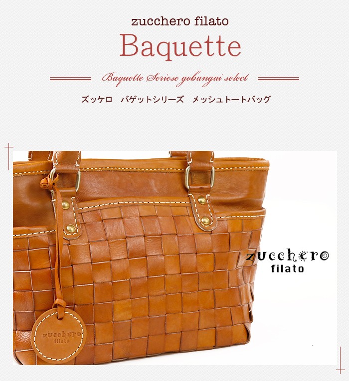【未使用級】ズッケロフィラート　zucchero filato　トートバック　革 楽天市場】zucchero filato ズッケロフィラート 47851 fesフェス