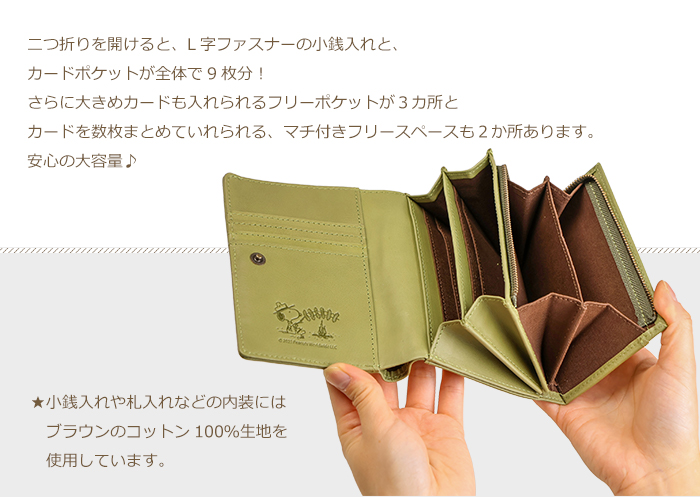 SNOOPY（スヌーピー） 財布 レディース 二つ折り財布 本革 メンズ