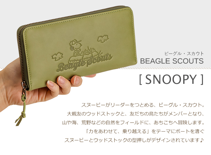 SNOOPY（スヌーピー） 財布 革 レディース 長財布 ラウンドファスナー