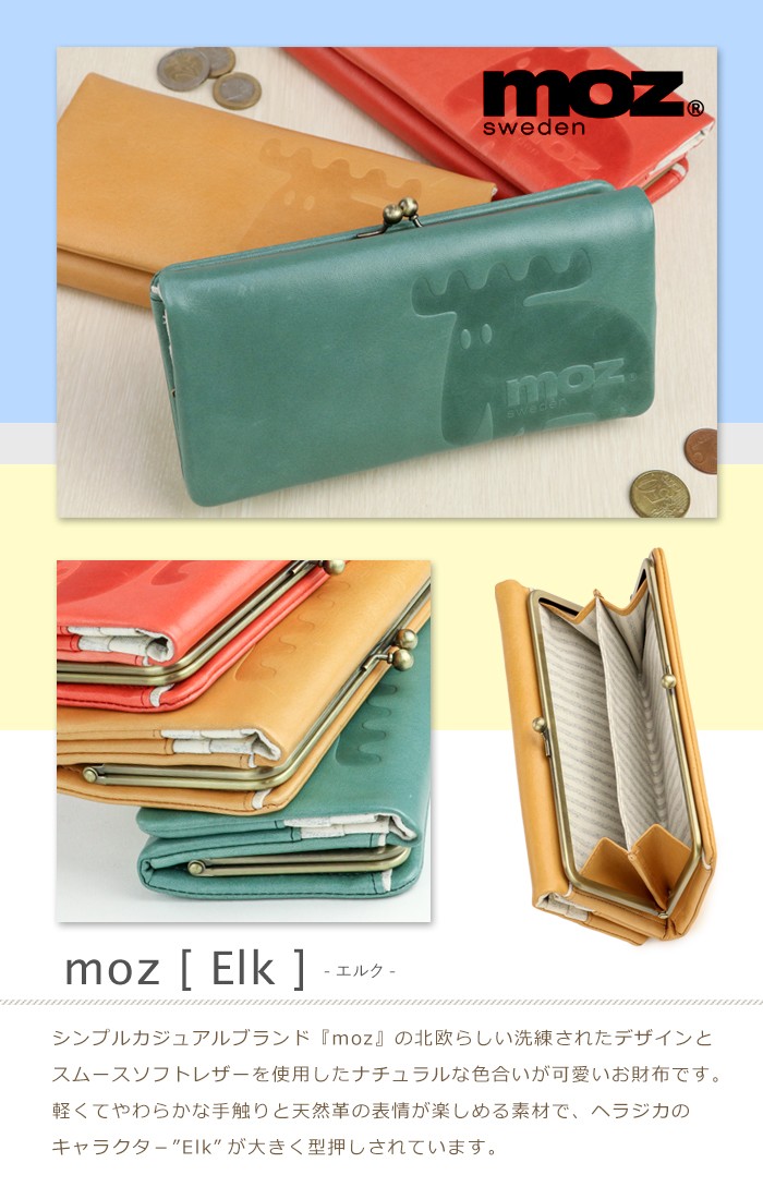 moz（モズ） 長財布 がま口 レディース 本革 Elk エルク 女性 革財布
