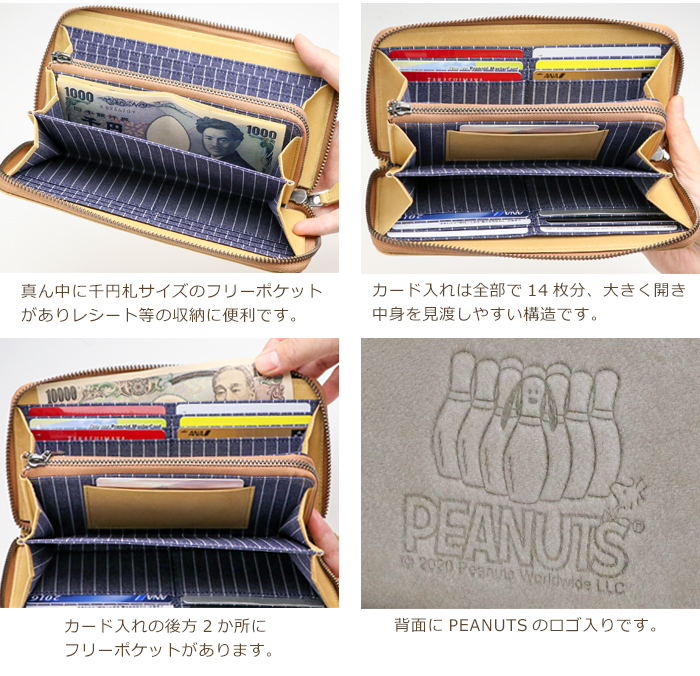 SNOOPY（スヌーピー） 長財布 レディース 本革 ラウンドファスナー