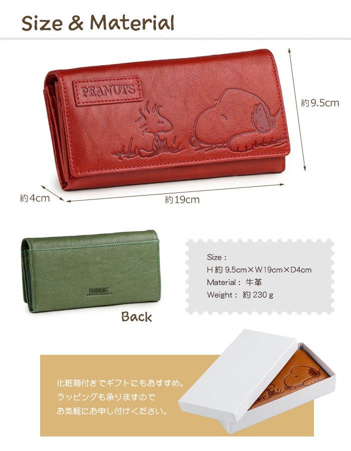 SNOOPY スヌーピー 長財布 本革 レディース 大容量 かわいい