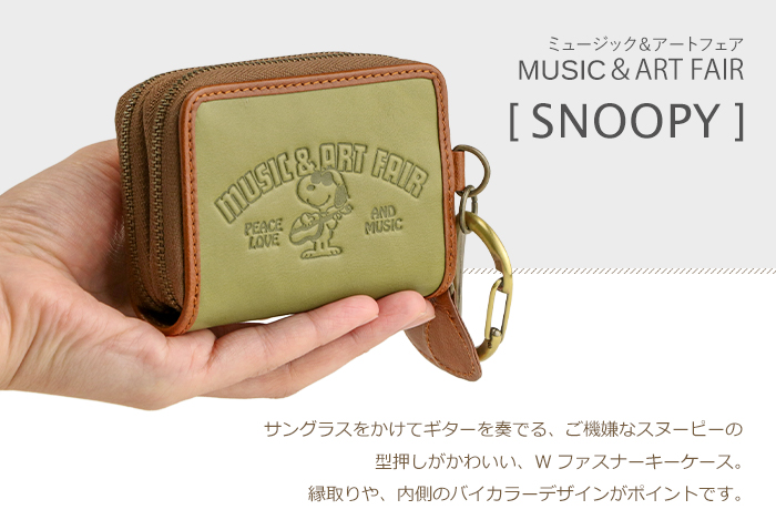 SNOOPY スヌーピー スマートキーケース 本革 窓付き 革 W