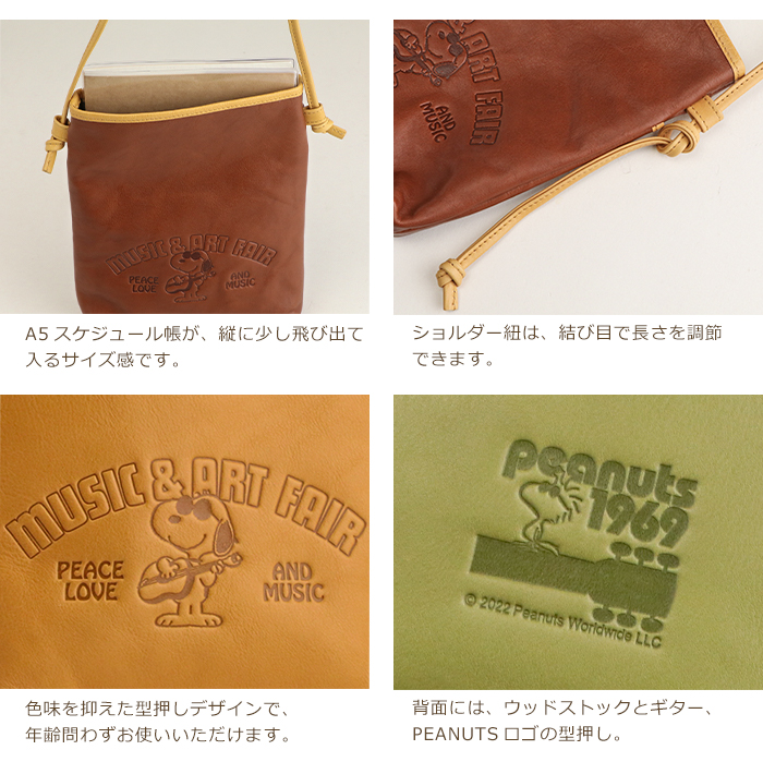 SNOOPY（スヌーピー） ポシェット レディース 本革 スマホショルダー