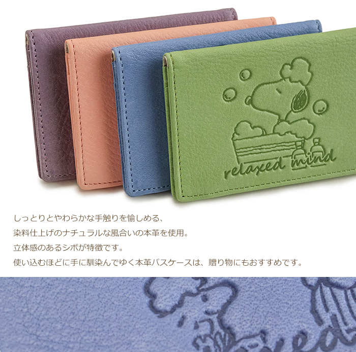 SNOOPY（スヌーピー） 二つ折りパスケース 定期入れ レディース 本革