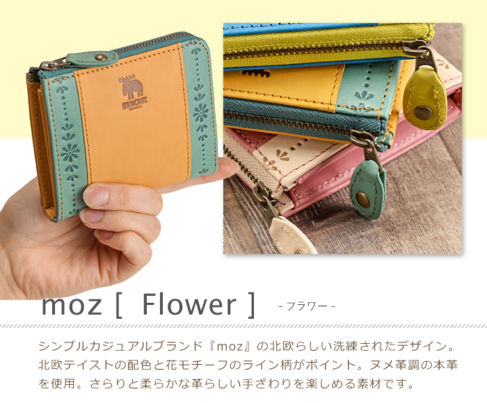 楽天市場】moz モズ 長財布 レディース ラウンドファスナー長
