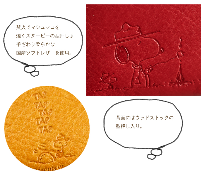 SNOOPY（スヌーピー） 財布 コンパクト L字ファスナー 財布 レディース