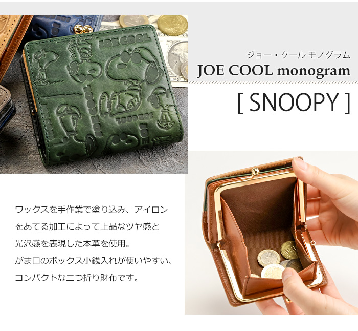 SNOOPY（スヌーピー） 財布 革 レディース 二つ折り財布 本革 がま口