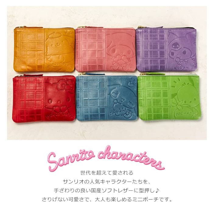 sanrio（サンリオ） サンリオキャラクターズ ポーチ 小物入れ 本革