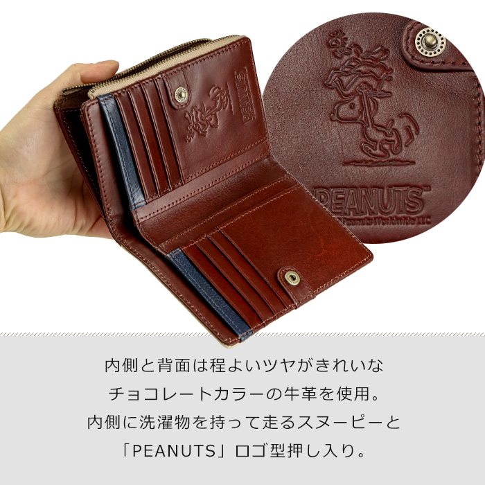 PEANUTS Washing 二つ折り財布 SNOOPY（スヌーピー） 財布 レディース 二つ折り財布 本革 革 Washing