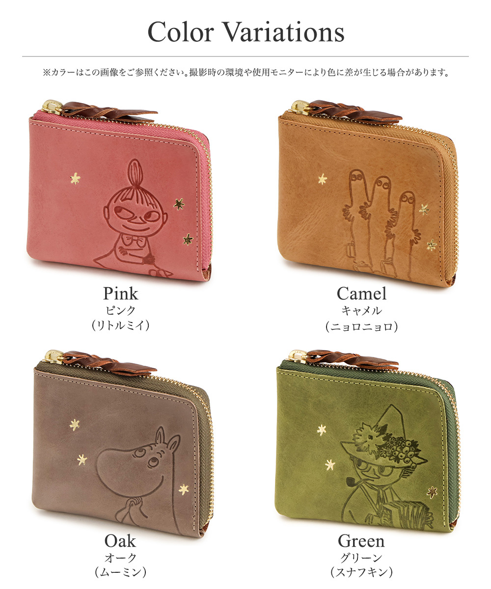 MOOMIN（ムーミン） ミニ財布 L字ファスナー コンパクト 本革