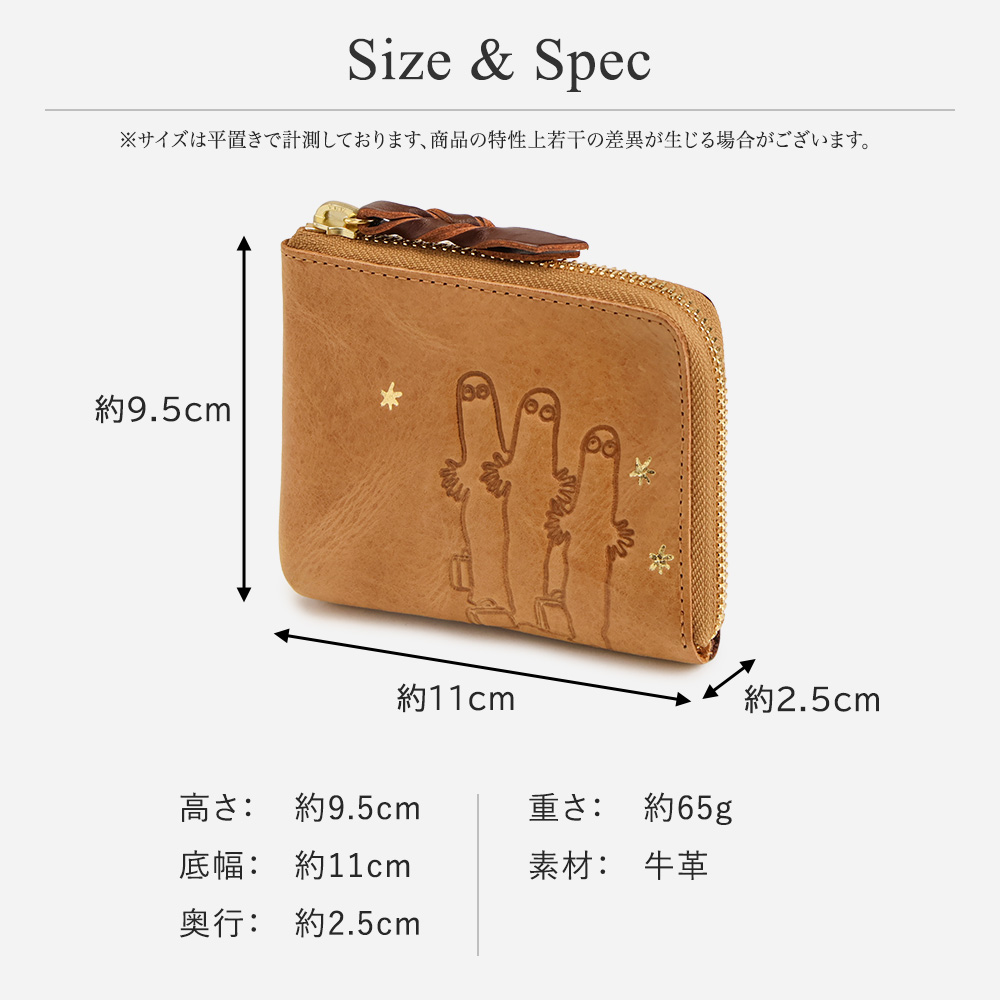 MOOMIN（ムーミン） ミニ財布 L字ファスナー コンパクト 本革