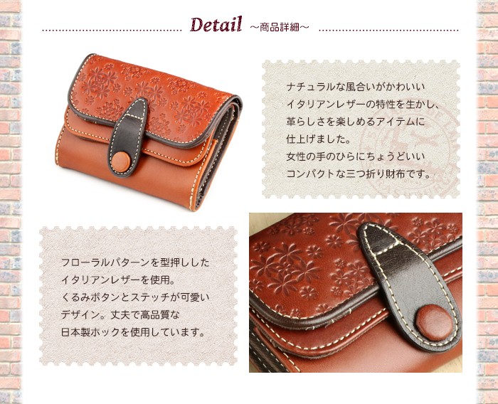 ミニ財布 レディース 本革 コンパクト 三つ折り お財布 Felando