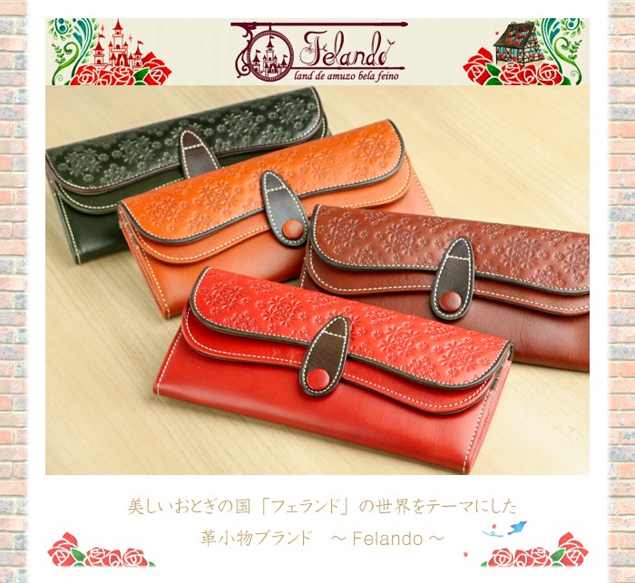 長財布 レディース 本革 女性 お財布 Felando フェランド ポプリ 長財布 レディース 本革 女性 お財布 Felando フェランド ポプリ