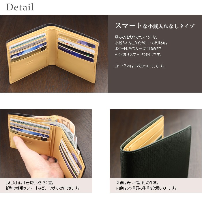 二つ折り財布 札入れ メンズ 小銭入れなし 本革 薄い財布