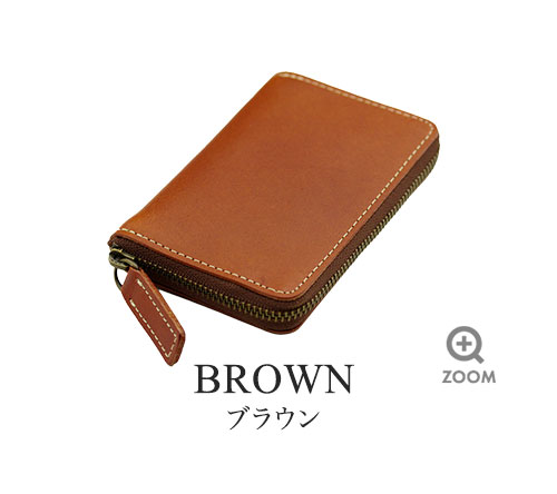 Abies L.P.栃木レザー小銭入れのブラウン。ライトベージュのステッチが施された外観の拡大。