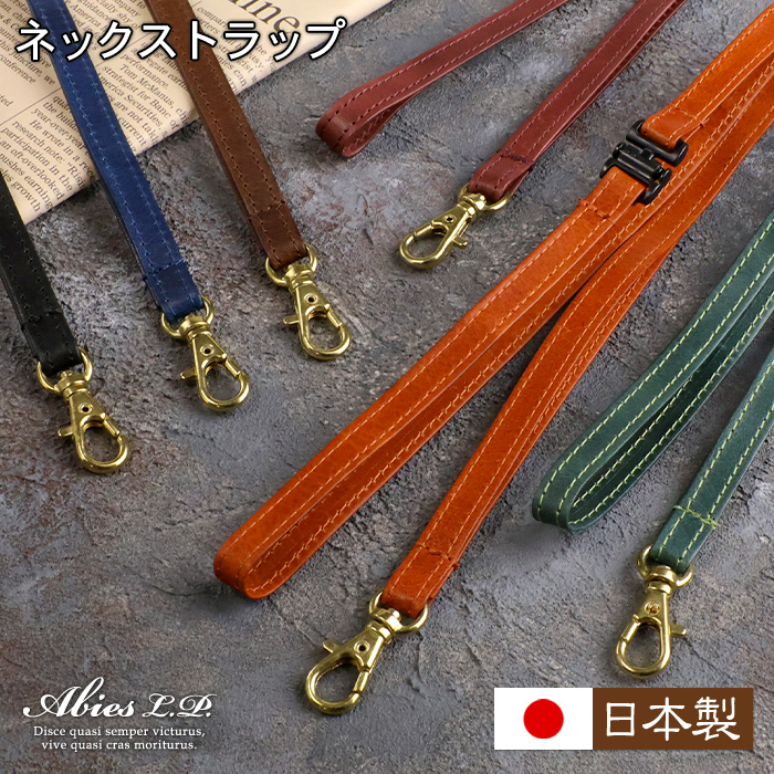 ABIES L.P. ネックストラップ メンズ 本革 アビエス 日本製 ID