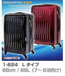 スーツケース メンズ レディース FREQUENTER（フリクエンター）WAVE