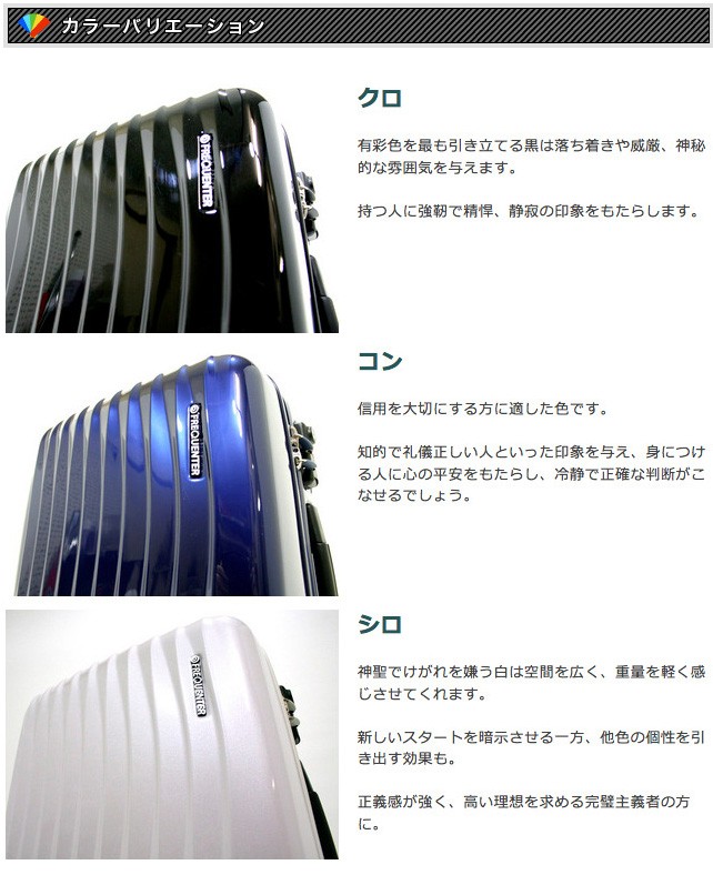 スーツケース メンズ レディース FREQUENTER（フリクエンター）WAVE