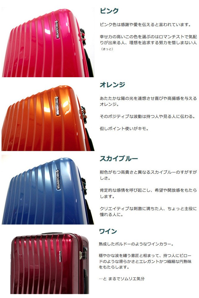 スーツケース メンズ レディース FREQUENTER（フリクエンター）WAVE