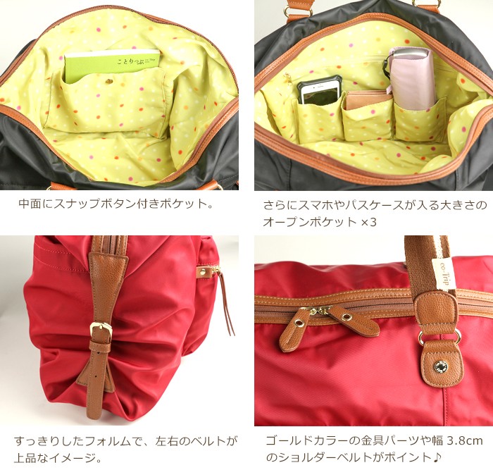 ことりっぷ 旅行カバン レディース 旅行用 バック 旅行バッグ