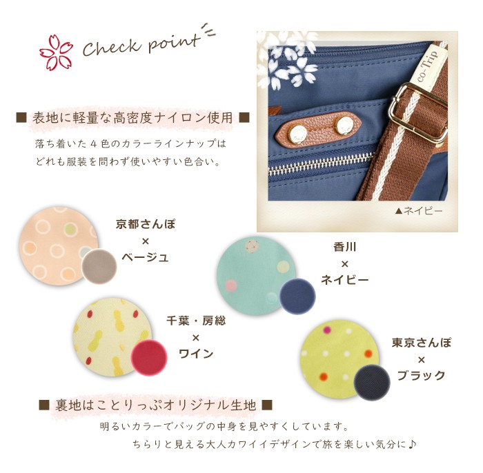 ことりっぷ 旅行用バッグ ショルダーバッグ レディース 斜めがけ