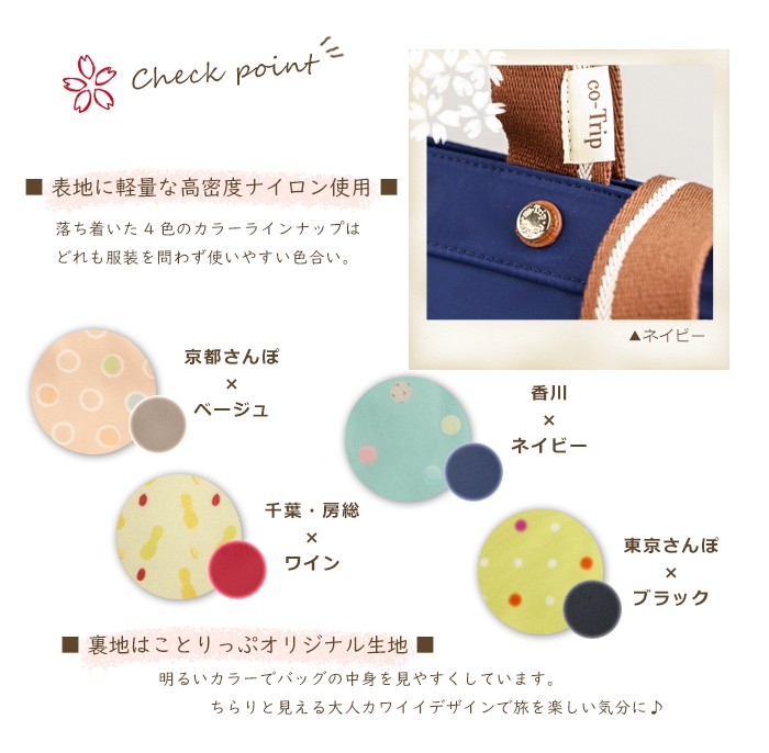 ことりっぷ 旅行用 ショルダーバッグ トートバッグ レディース