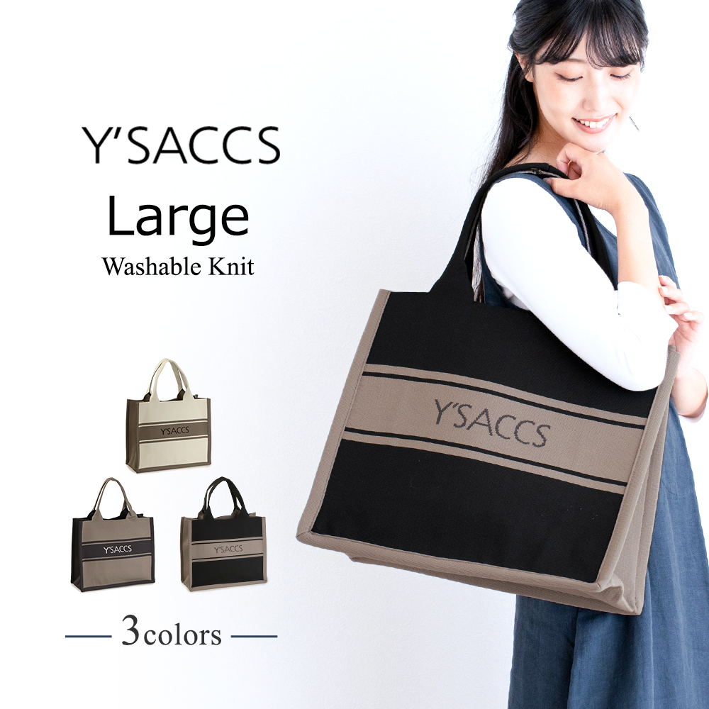 Y'SACCS（イザック） トートバッグ レディース 大きめ ニット バッグ