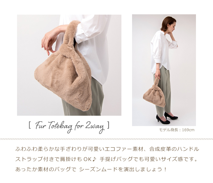 ファーバッグ トート 冬 バッグ 2way ショルダー 秋冬 フェイクファー