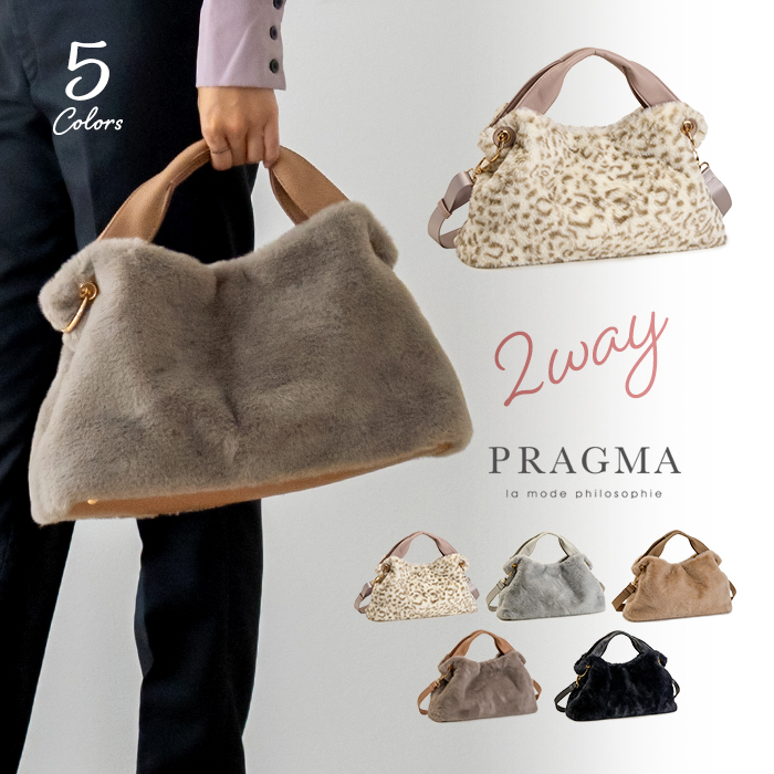 PRAGMA（プラグマ） ファーバッグ トート ショルダー 冬バッグ 2way 冬