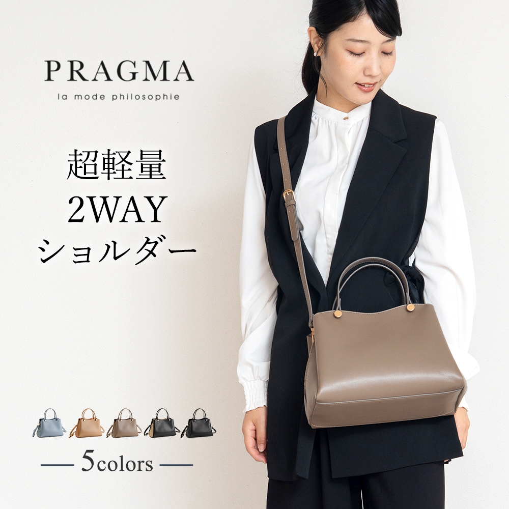 PRAGMA（プラグマ） ショルダーバッグ レディース 斜めがけ 軽い 合皮