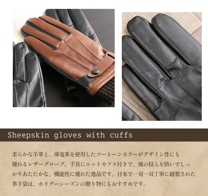 レザー 手袋 メンズ 革 スマホ対応 リブカフス 革手袋 羊革 男性 日本