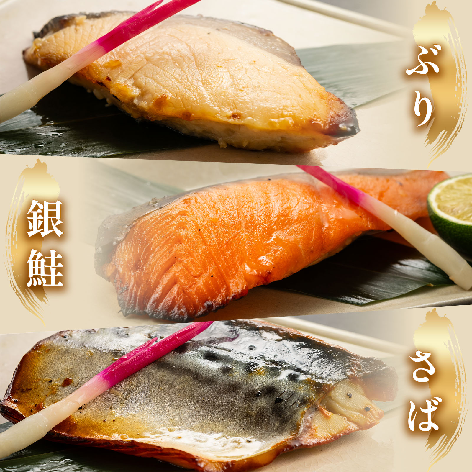 【ゆきさん専用】キンケシ他詰め合わせ 楽天市場】漬け魚 8種 セット （各80g×1切れ） ギフト 銀だら
