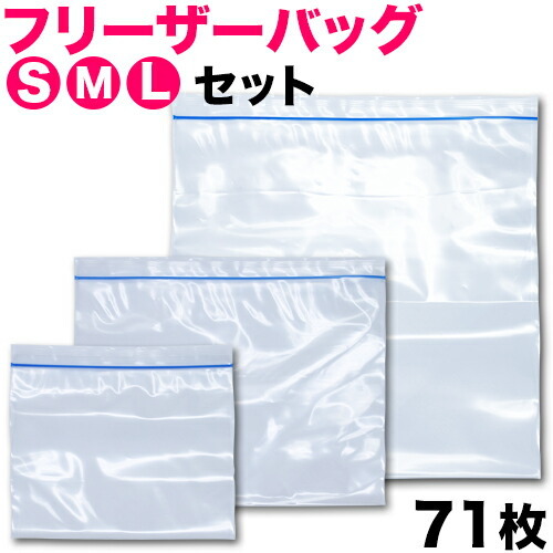 業務用ジップバッグ