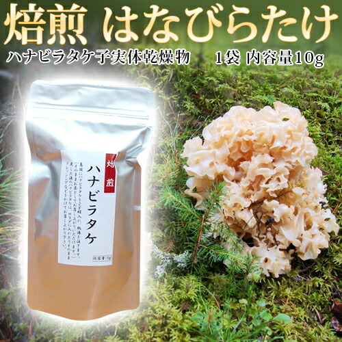 ハナビラタケ4袋セット 100%純国産　未開封 ハナビラタケ4袋セット 100%純国産 未開封 【公式通販】