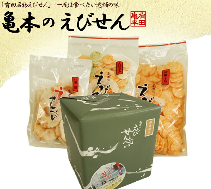 えびせんプレゼントセットA えびせんべい えびせん 海老せんべい